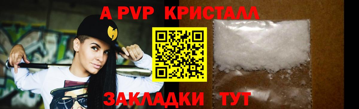 Alpha-PVP мука Канаш
