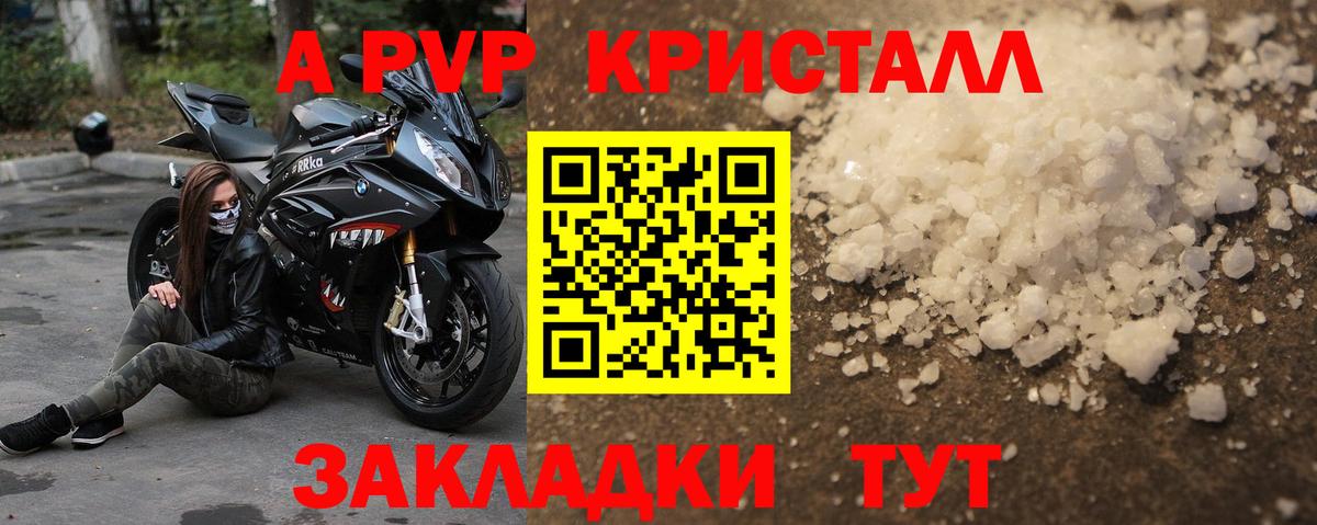 Канаш  A-PVP крисы CK  Alpha PVP СК  Вход с VPN  Alpha-PVP Соль 