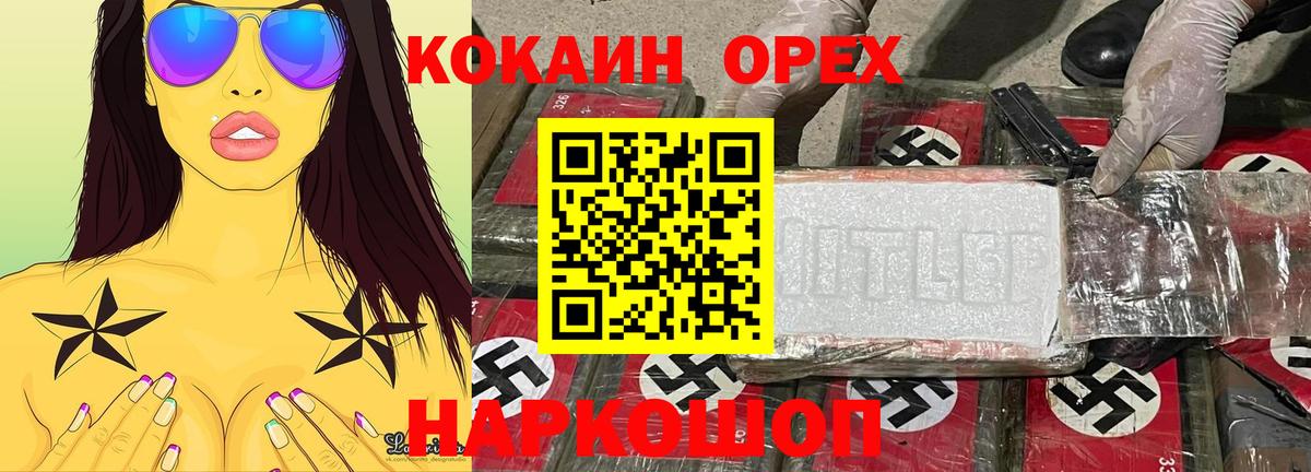 Кокаин 98% Канаш