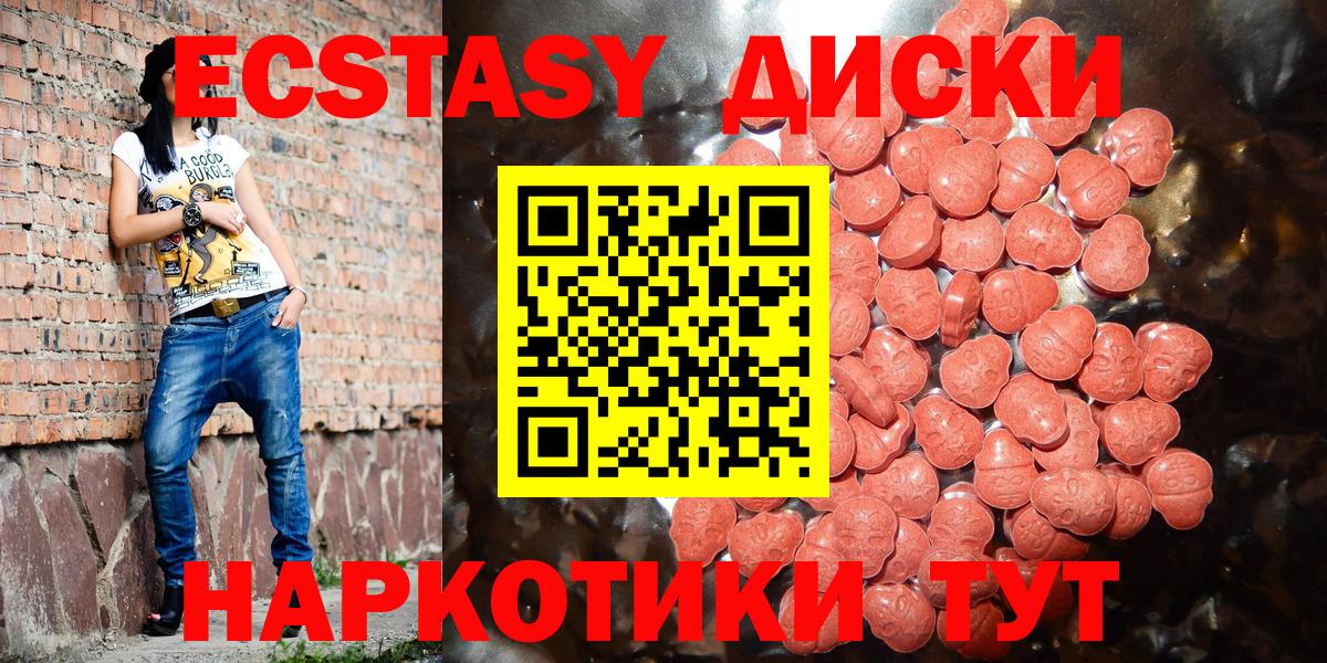 ЭКСТАЗИ круглые  Вход с VPN  продажа наркотиков  Канаш 