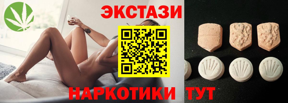 Ecstasy XTC Канаш