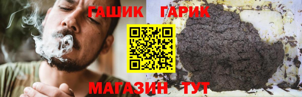 Канаш  ГАШ 40% ТГК  Вход с VPN  ГАШ VHQ 