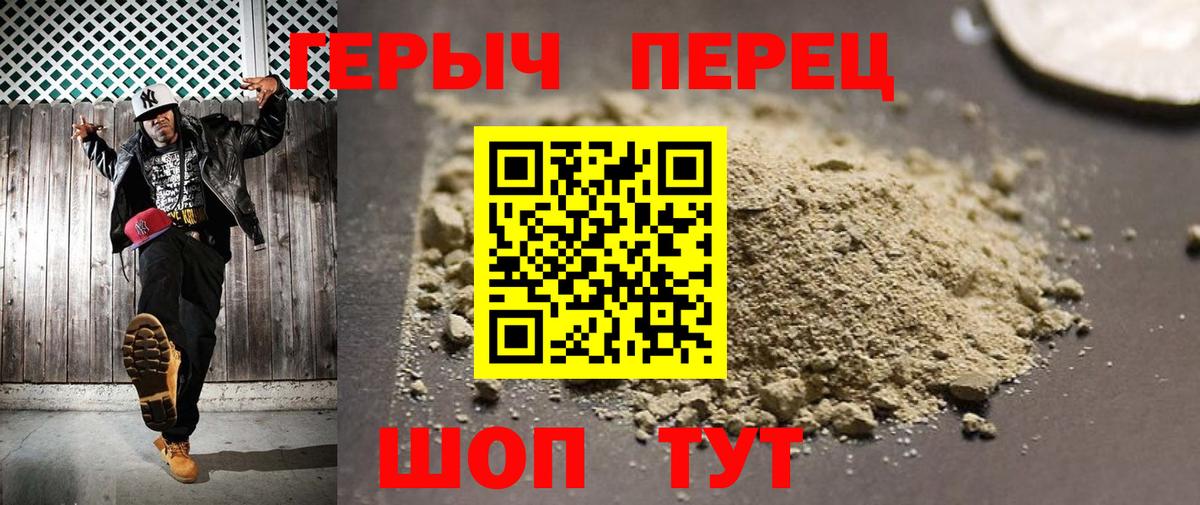 Героин афганец  Вход с VPN  Канаш 