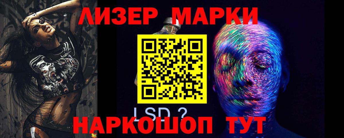 LSD-25 экстази ecstasy Канаш