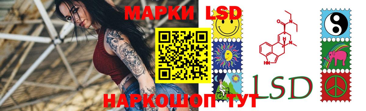 ЛСД экстази кислота  ЛСД экстази ecstasy  LSD-25 экстази  Канаш  Вход с VPN 