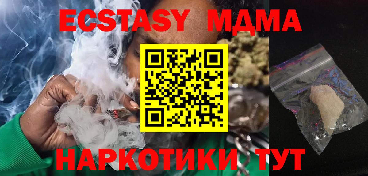 Канаш  МДМА молли  Вход с VPN 