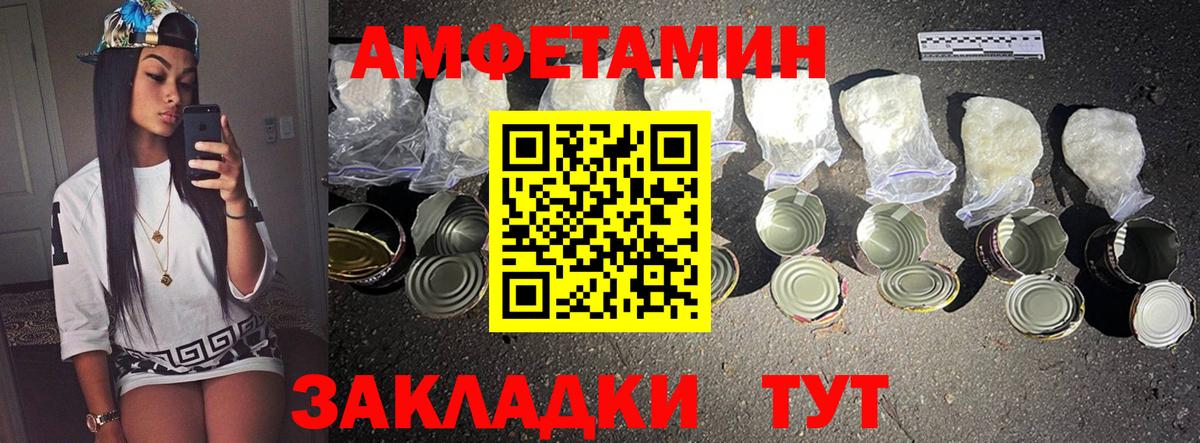 МЕТАМФЕТАМИН пудра Канаш