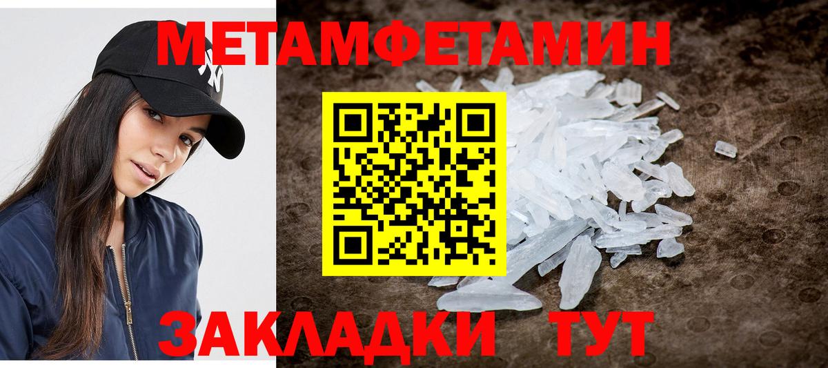 МЕТАМФЕТАМИН пудра  МЕТАМФЕТАМИН пудра  Вход с VPN  Канаш 