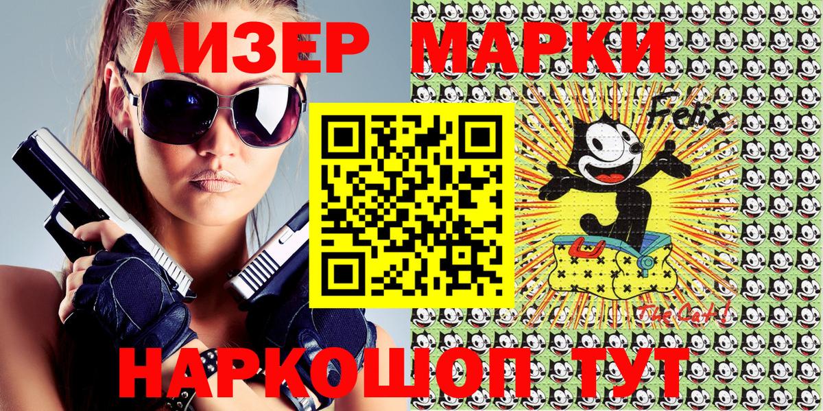 Марки NBOMe 1500мкг  купить наркоту  Вход с VPN  Канаш  Марки NBOMe 1500мкг 