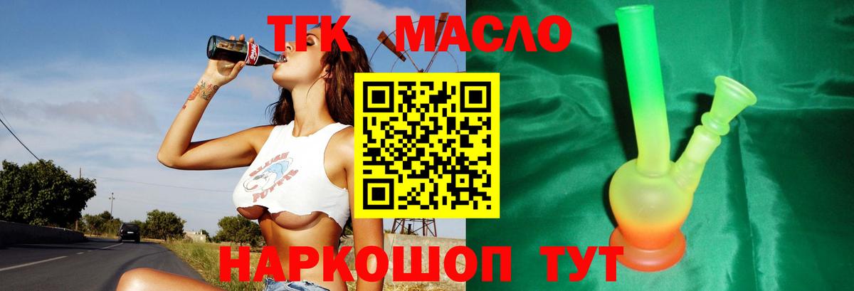 ТГК вейп Канаш