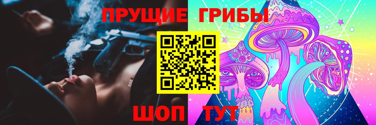 Канаш  Галлюциногенные грибы GOLDEN TEACHER  Псилоцибиновые грибы ЛСД  Вход с VPN 